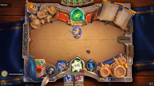 Hearthstone. Хартстоун. Книга Героев. Посол Фаэлин. Испытание 12. Руины дома Эвенларов смотреть онлайн