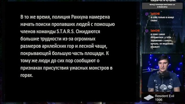 Resident Evil 1996 год на PlayStation (часть 2) смотреть онлайн