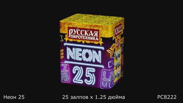 PC8222 смотреть онлайн