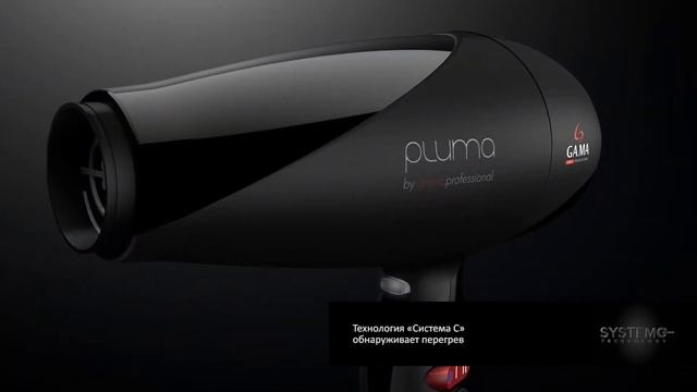 Профессиональный фен GA.MA Pluma | онлайн-гипермаркет 21 vek смотреть онлайн