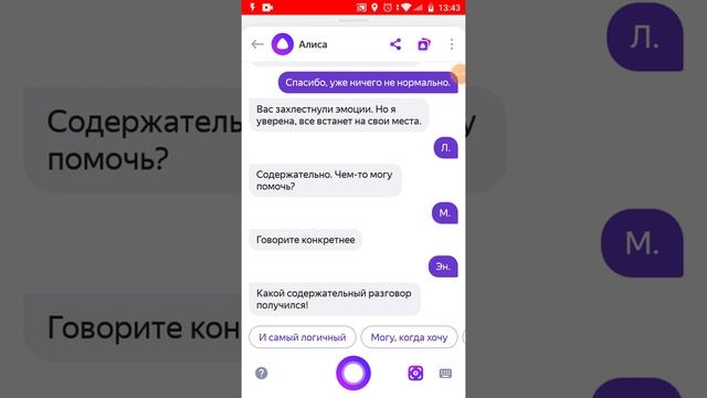 троллинг Яндекс Алиса!говорю ей всё по алфавиту! смотреть онлайн