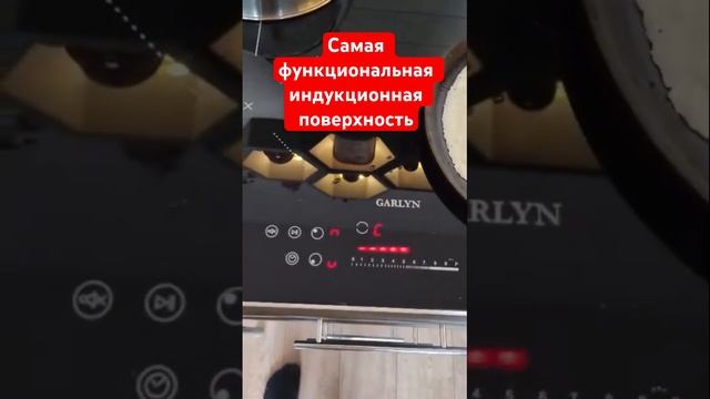 Отзыв на индукционную плиту Garlyn H-700 #плита #индукционная #кухня #ремонткухни смотреть онлайн
