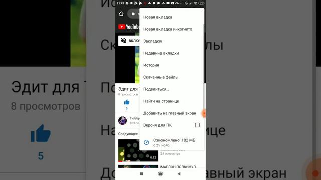 Кто твой подписчик? смотреть онлайн