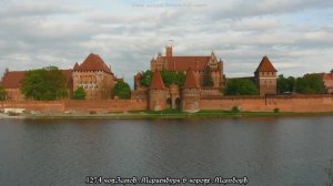 Замки Тевтонского Ордена