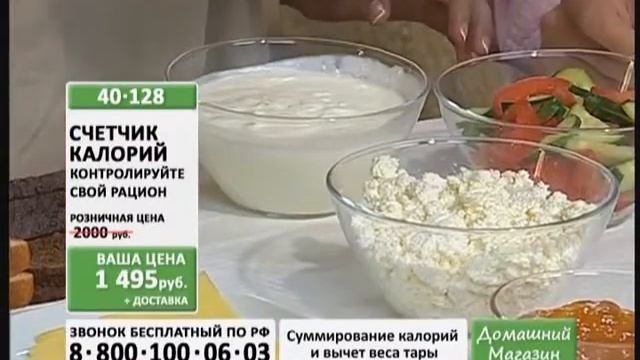 Счетчик калорий смотреть онлайн