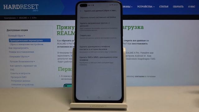 Как сбросить телефон Realme 6 Pro через настройки — Удаление всех данных смотреть онлайн
