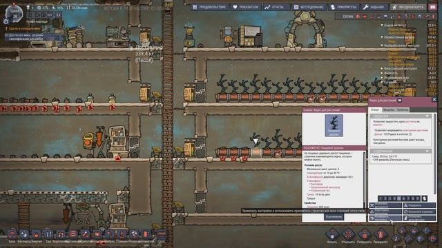 #3 Ферма грибов ► Oxygen Not Includet смотреть онлайн