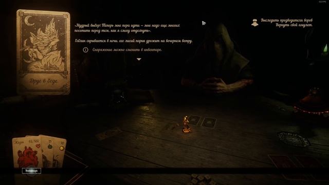 Hand of Fate 2 - В ПОИСКАХ АМУЛЕТА смотреть онлайн