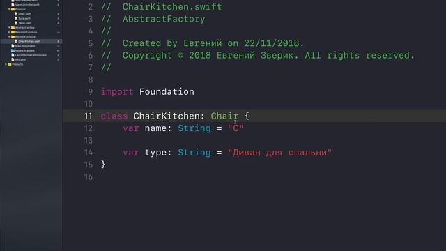 Design patterns в swift с нуля: урок 3 - Abstract Factory (Абстрактная фабрика) смотреть онлайн