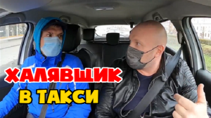 Нарик хотел кинуть таксиста. Новый вид мошенничества