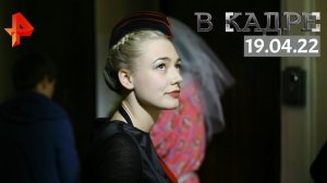 #[ВКадре]: Оксана Акиньшина - 35: Сёстры, Лиля навсегда, Стиляги, Спутник