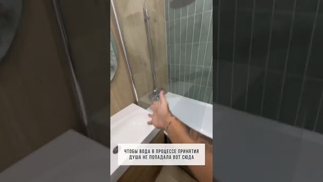 Перегородка в ванной смотреть онлайн