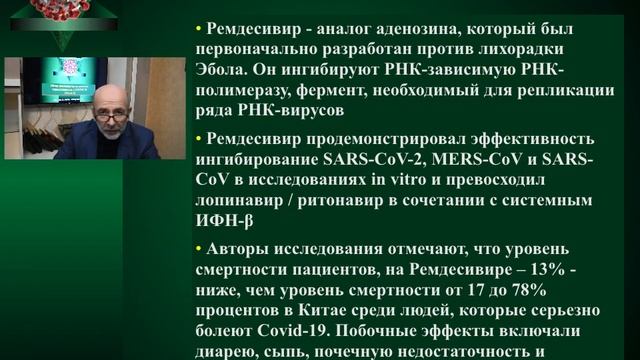 Частина 3 Огляду практичних рекомендацій з діагностики та лікування тяжкохворих пацієнтів з COVID-1 смотреть онлайн