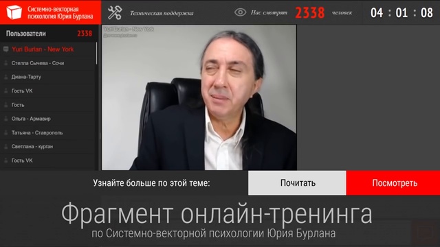 Гомофобия. Системно-векторная психология Юрия Бурлана - YouTube (720p) смотреть онлайн
