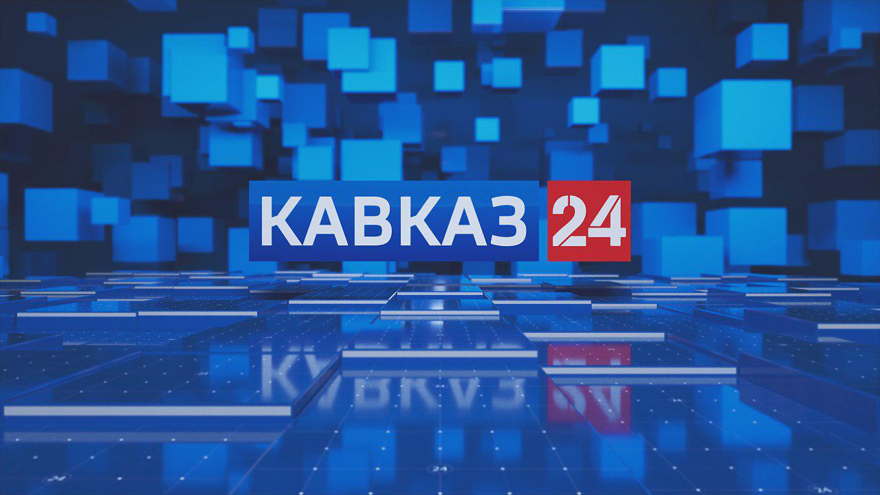 "Вести. Северный Кавказ" 1.12.2021 смотреть онлайн