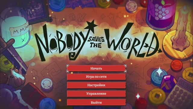 Nobody Saves The World ► Заценим...