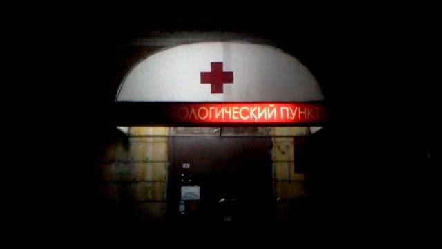1-я гор. больница, Тверь смотреть онлайн