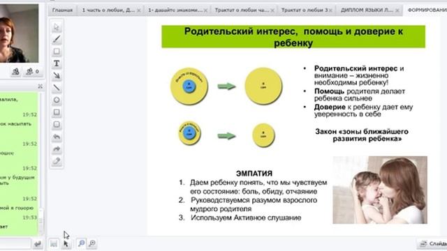 Формирование личности ребёнка часть 1. Занятие № 32 онлайн-школы "Психологи в каждый дом!" смотреть онлайн