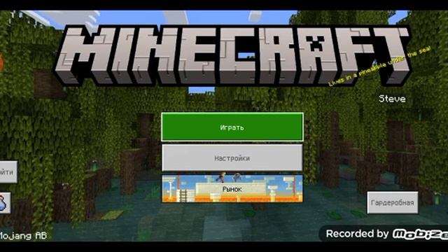 обзор Майнкрафт пе и Майнкрафт джава смотреть онлайн