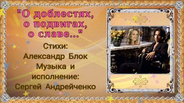 О ДОБЛЕСТЯХ, О ПОДВИГАХ, О СЛАВЕ... смотреть онлайн
