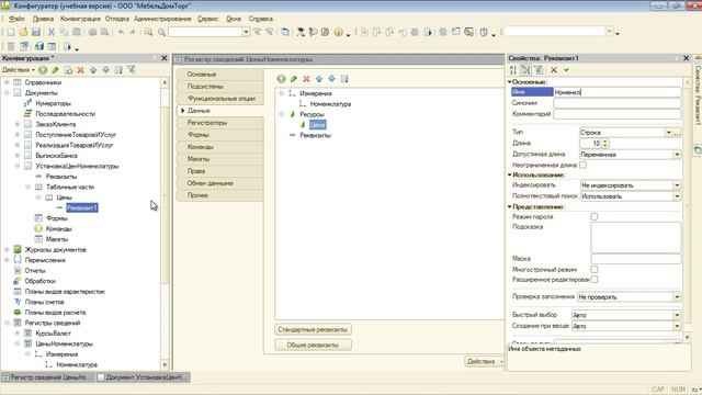 1C Programmer 21day Day05 part06 смотреть онлайн