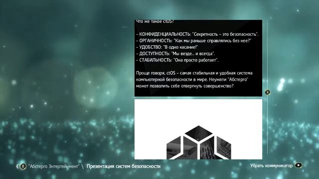 Assassin's Creed 4 - Easter Egg Абстерго [RU] смотреть онлайн