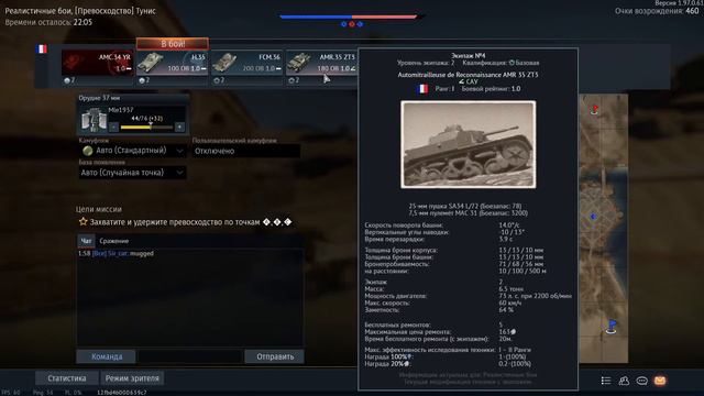 war Thunder Test FHD 30 fps смотреть онлайн