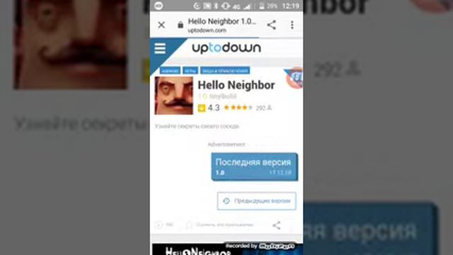 Как скачать привет сосед!!! смотреть онлайн
