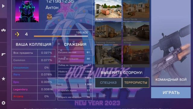 Играю в Симулятор Кейсов Стандофф 2 смотреть онлайн