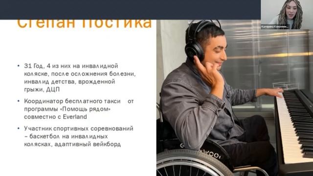 Бесплатный вебинар "Инклюзивная коммуникация от А до Я" смотреть онлайн