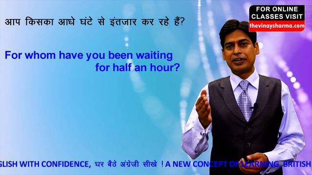 WH Questions in The Present Perfect Continuous | British Institute | Vinay Sharma | Lesson 36 смотреть онлайн