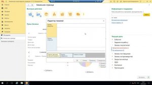 УНФ 1.6 настройка начальной страницы