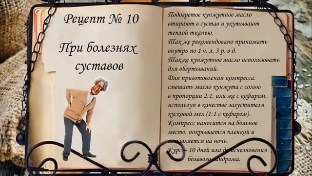 Самые полезные масла Что лечит кунжутное масло Рецепты омоложения, красоты и лечения смотреть онлайн