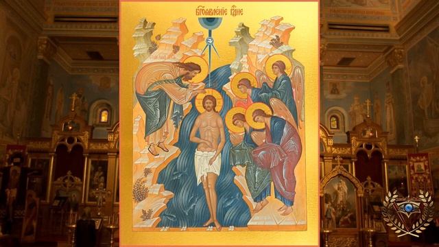 АКАФИСТ ГОСПОДУ ИИСУСУ ХРИСТУ В ЧЕСТЬ ЕГО КРЕЩЕНИЯ смотреть онлайн