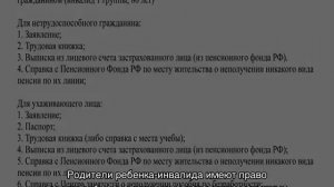 Пособие по уходу за инвалидом