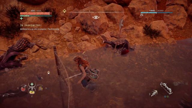 Horizon Zero Dawn™ баг смотреть онлайн
