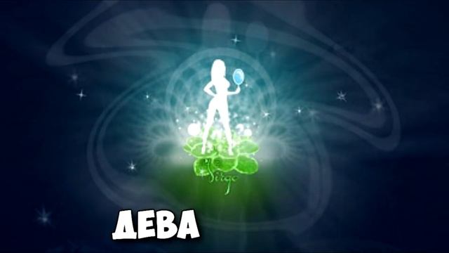 САМЫЙ-САМЫЙ ЗНАК ЗОДИАКА смотреть онлайн