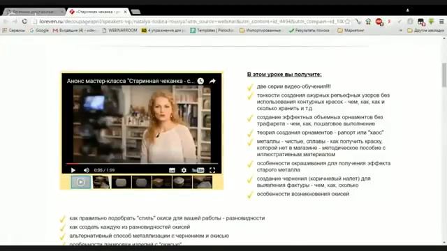 Наталья Родина имитация резьбы по камню 05 16 смотреть онлайн