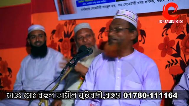 না হাঁসলে এমবি ফিরত l হাঁসির গ্যারান্টি Ruhul Amin Juktibadi Waz Bangla Waz 2019 Islamic Waz Bogra смотреть онлайн