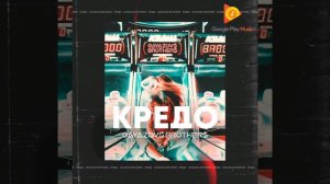 GAYAZOV$BROTHER$-КРЕДО
