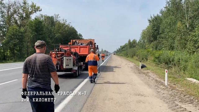 Заливка трещин горячим герметиком BIOTUM® БП-Г25 смотреть онлайн