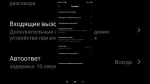 ТЕЛЕФОН сам ОТВЕЧАЕТ на ЗВОНКИ или как отключить АВТООТВЕТЧИК на АНДРОИД?