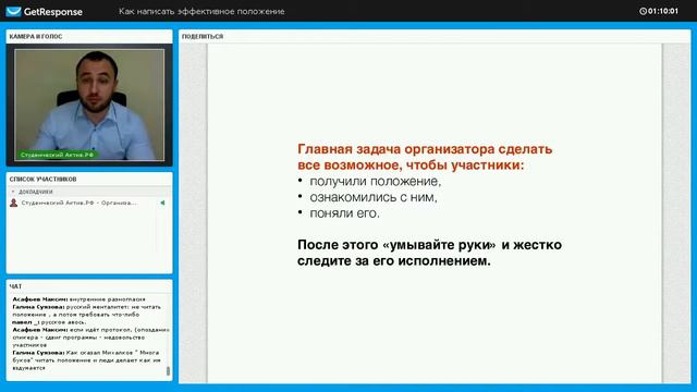 Как сделать так, чтобы положение выполнялось 1ч смотреть онлайн