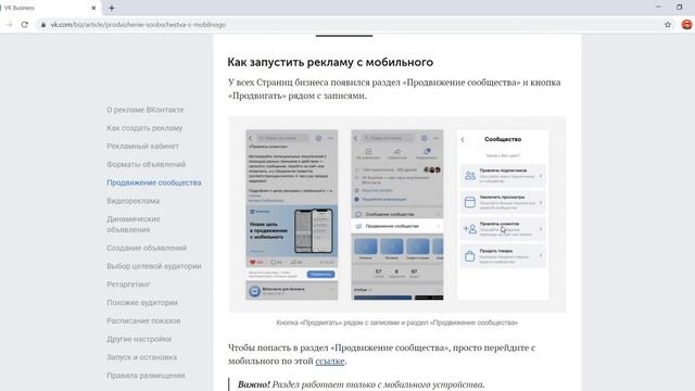 Как создать интернет-магазин ВКонтакте? Реклама сообщества на подписки | PAVEL RIX смотреть онлайн
