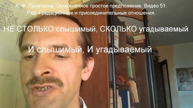 Осложнённое простое предложение 51 смотреть онлайн