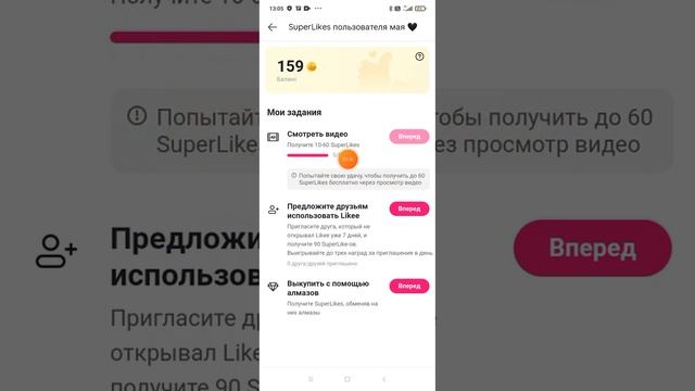 как же получить бесплатно сл в лайке??? смотреть онлайн
