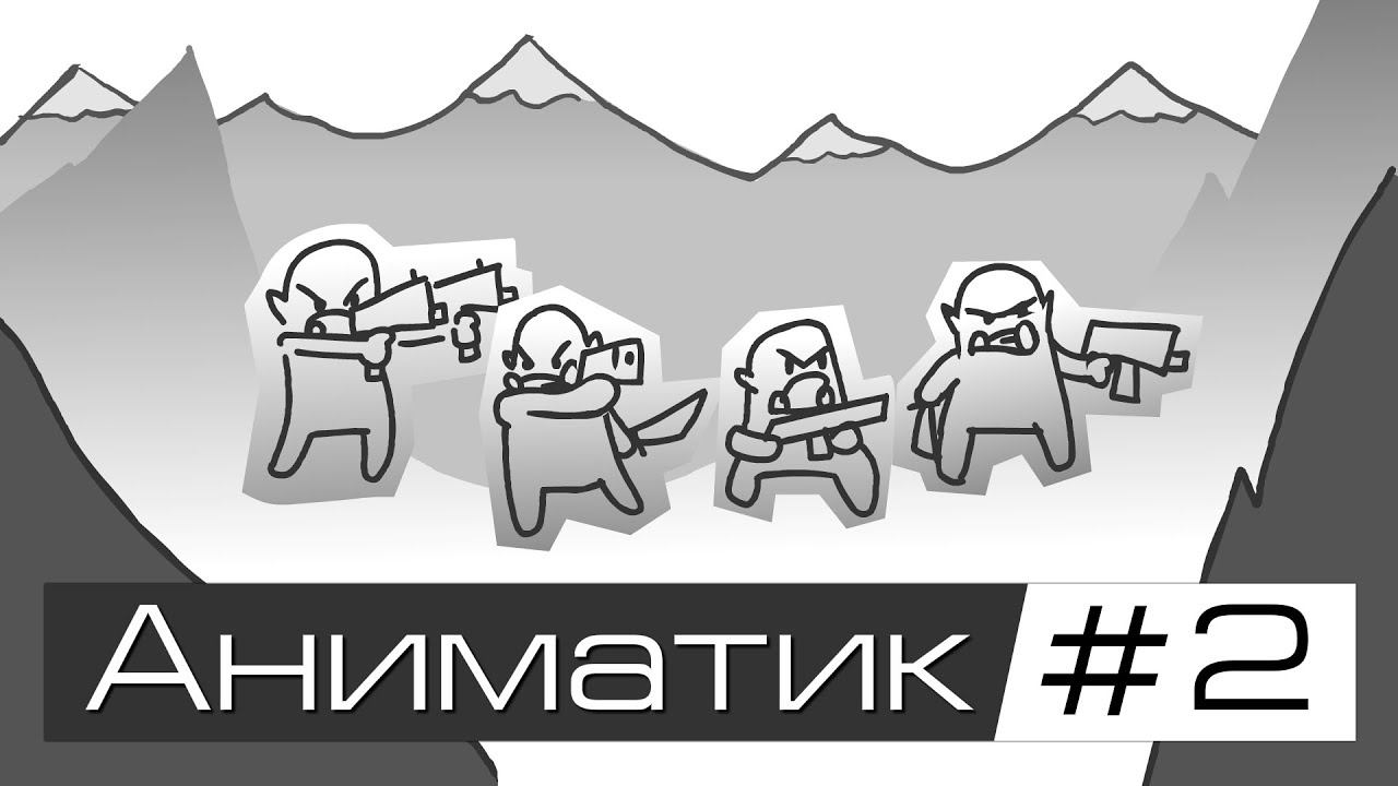 Трешхаммер #2. Тени Фраора [аниматик] смотреть онлайн