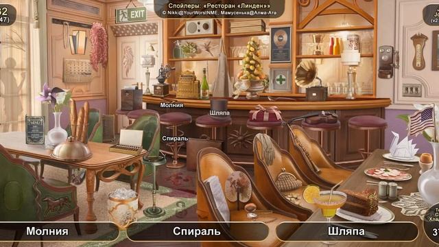 June's Journey №232: том 1, глава 47, сцена "Ресторан «Линден»" (v2) смотреть онлайн