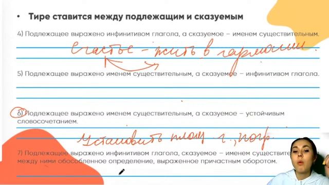 Самые опасные места в блоке пунктуации смотреть онлайн