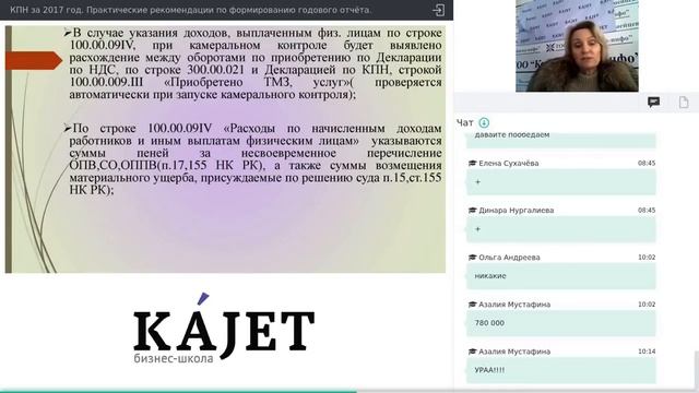 Практические рекомендации по формированию годового отчета за 2017 год
